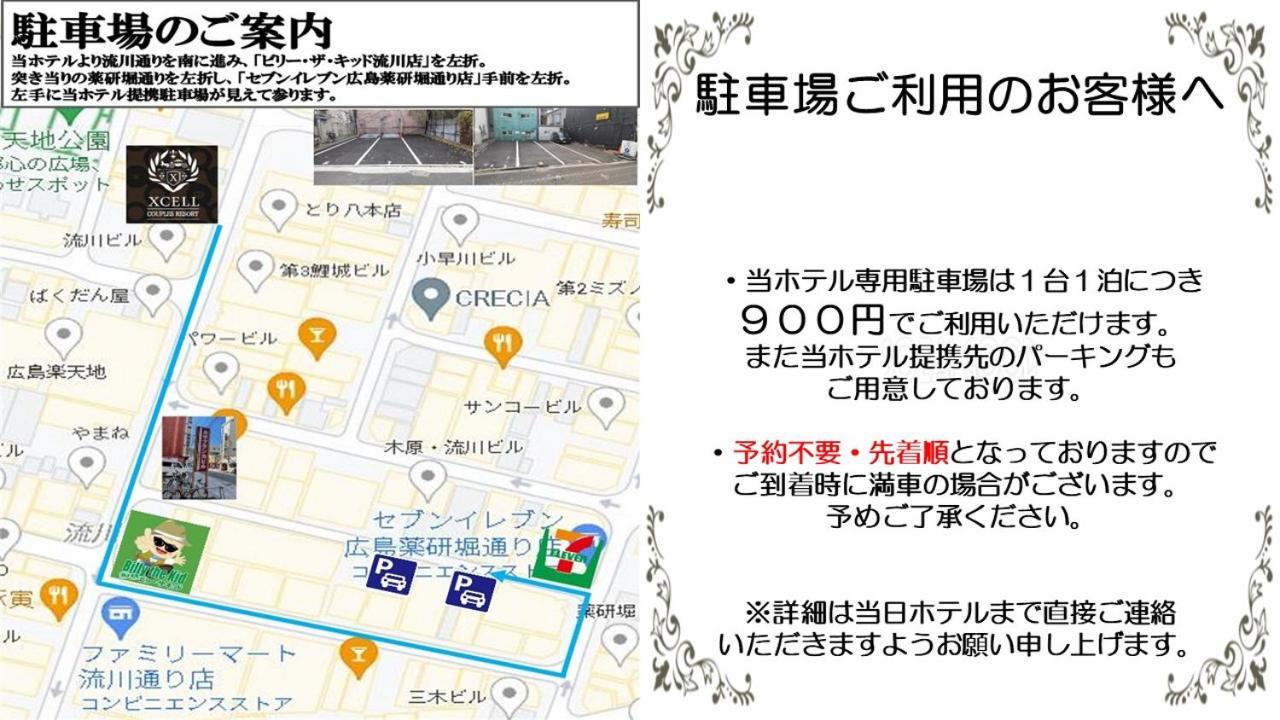 Hotel Xcell Hiroshima Nagarekawa Экстерьер фото